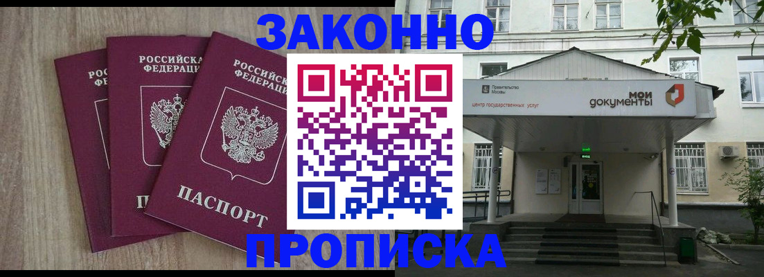 прописка для военкомата в Верхней Пышме