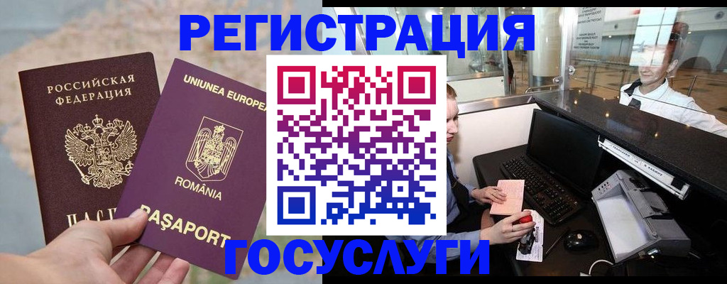 прописка 2025 в Верхней Пышме