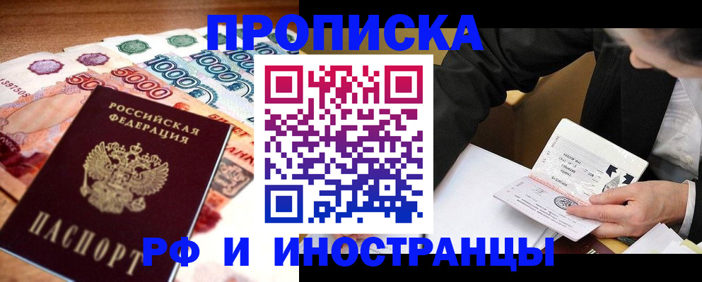 временная регистрация надежно в Верхней Пышме