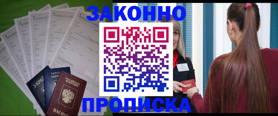 прописка паспорт в Верхней Пышме