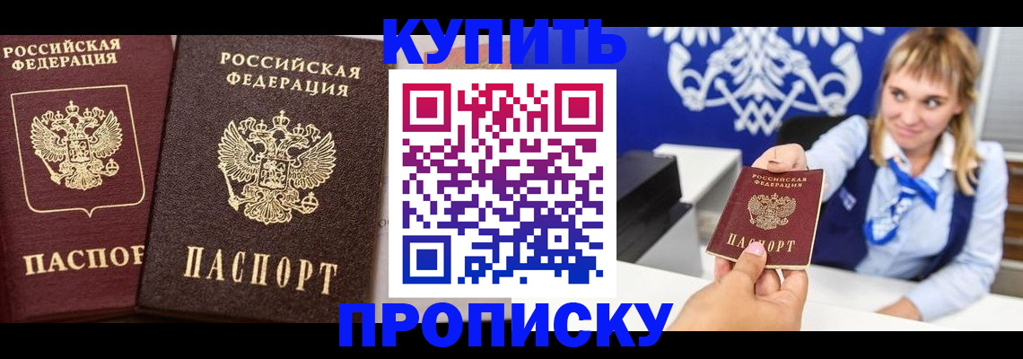 прописка для работы в Верхней Пышме